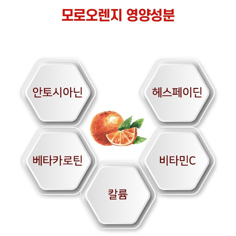 레드오렌지 당귤추출물 정 모링가잎추출 분말 먹는 레티놀 모로오렌지 효능 피부보습 건강 - 상세 이미지 4