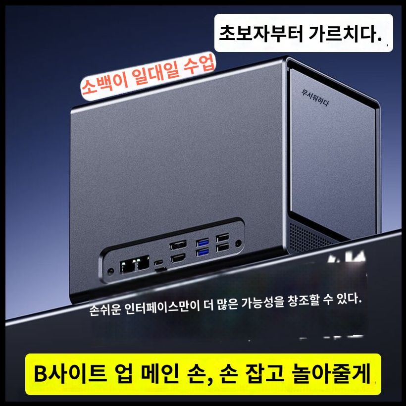 AOOSTAR WTR PRO 미니PC AMD R7-5825U 베어본PC OS미포함 N1 SSD+DDR OS미포함 - 상세 이미지 5