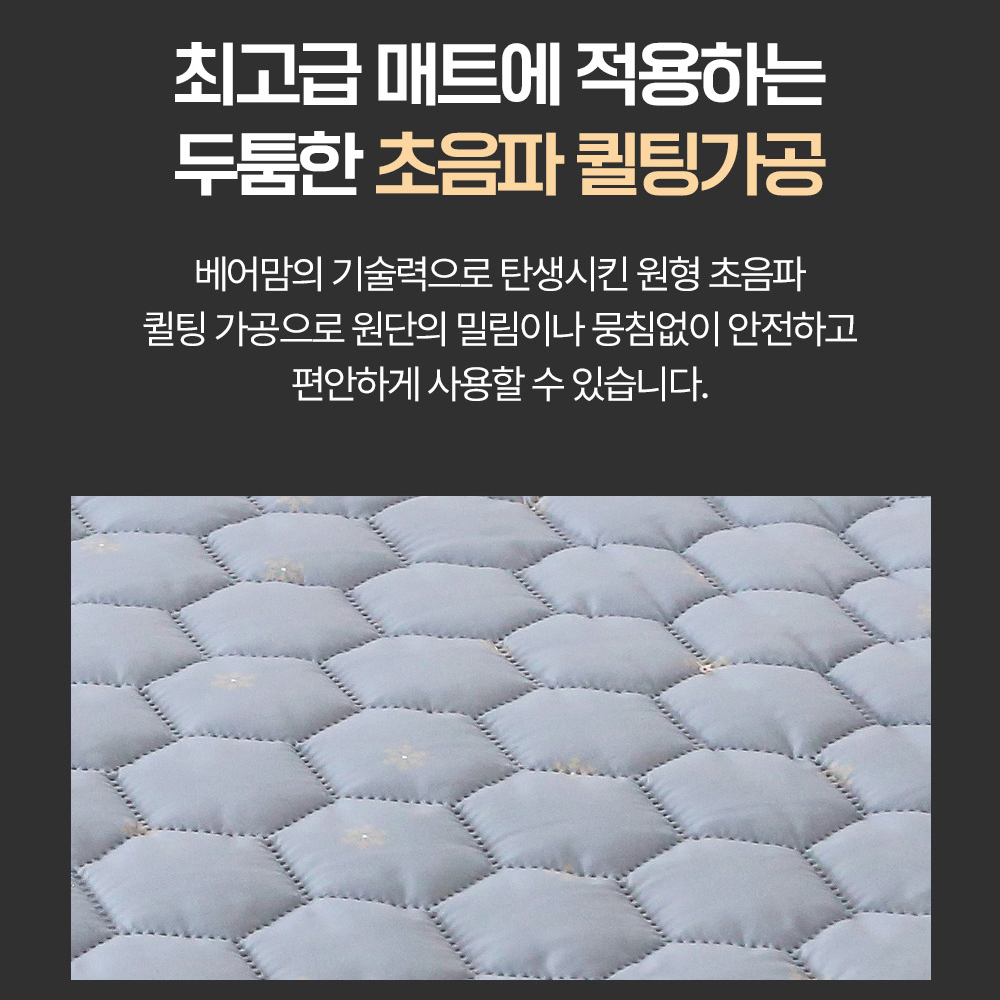 앞뒤 양면사용 한일온열기 전기장판 베어맘 전자파없는 무전자계 더블 2인용 전기매트
