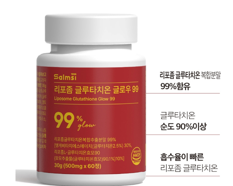 리포좀고순도함량 99% 화이트정 리포존 글루타치온 리포즘 - 상세 이미지 3