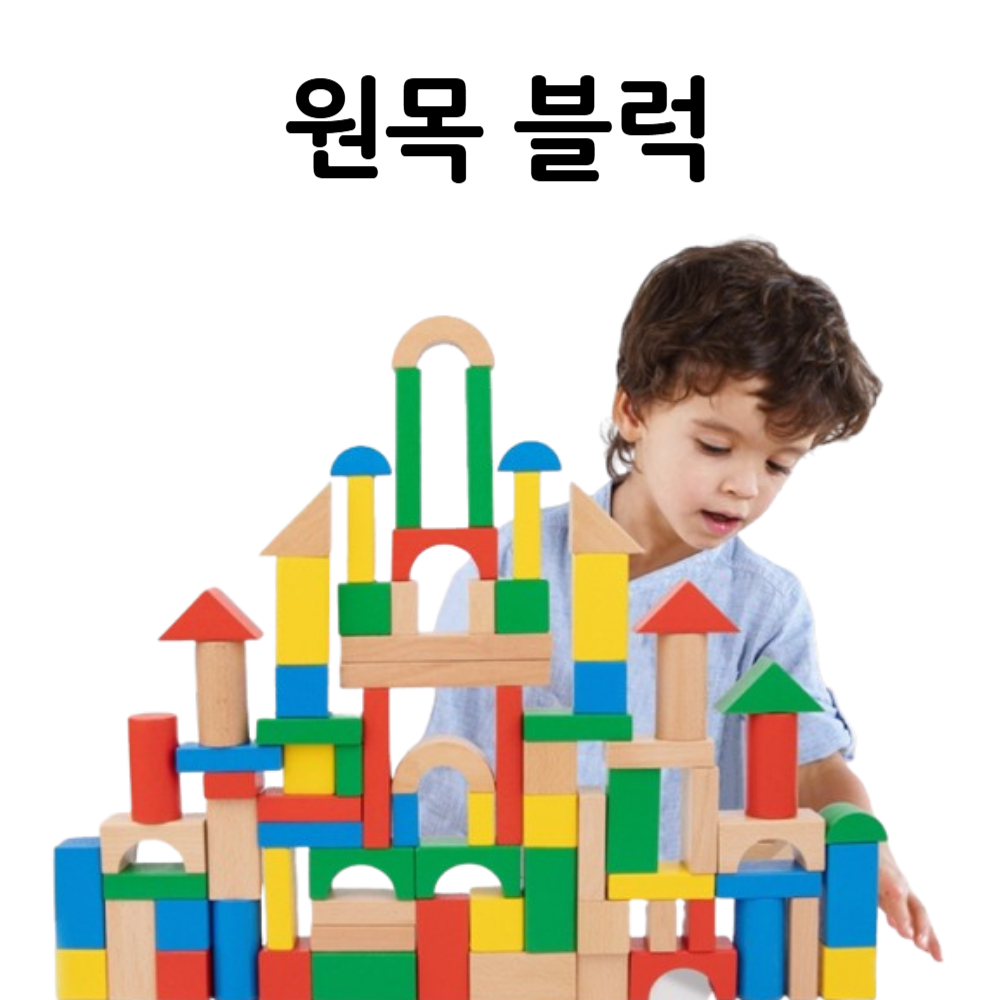 유아 아기 원목블록 100PCS 나무 쌓기 우드 블럭 두돌아기 원목 장난감 - 상세 이미지 2