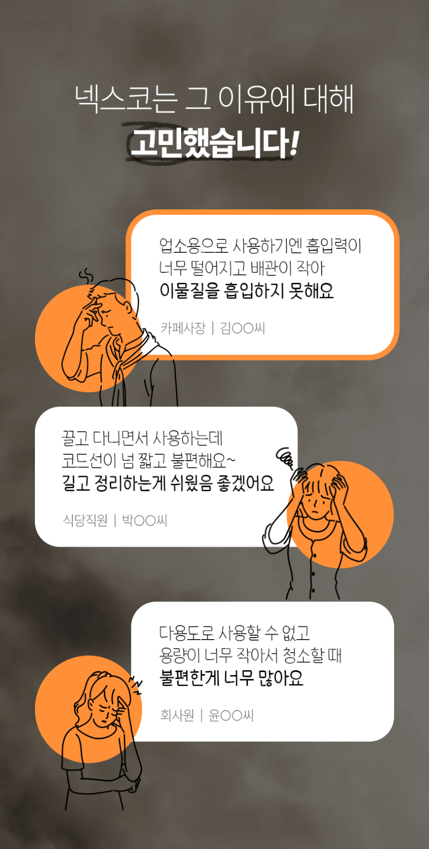 넥스코 업소용청소기 유선 영업용 대용량 대형 체육관 지하실 사무실 15L 판매처 상세 정보 이미지 3