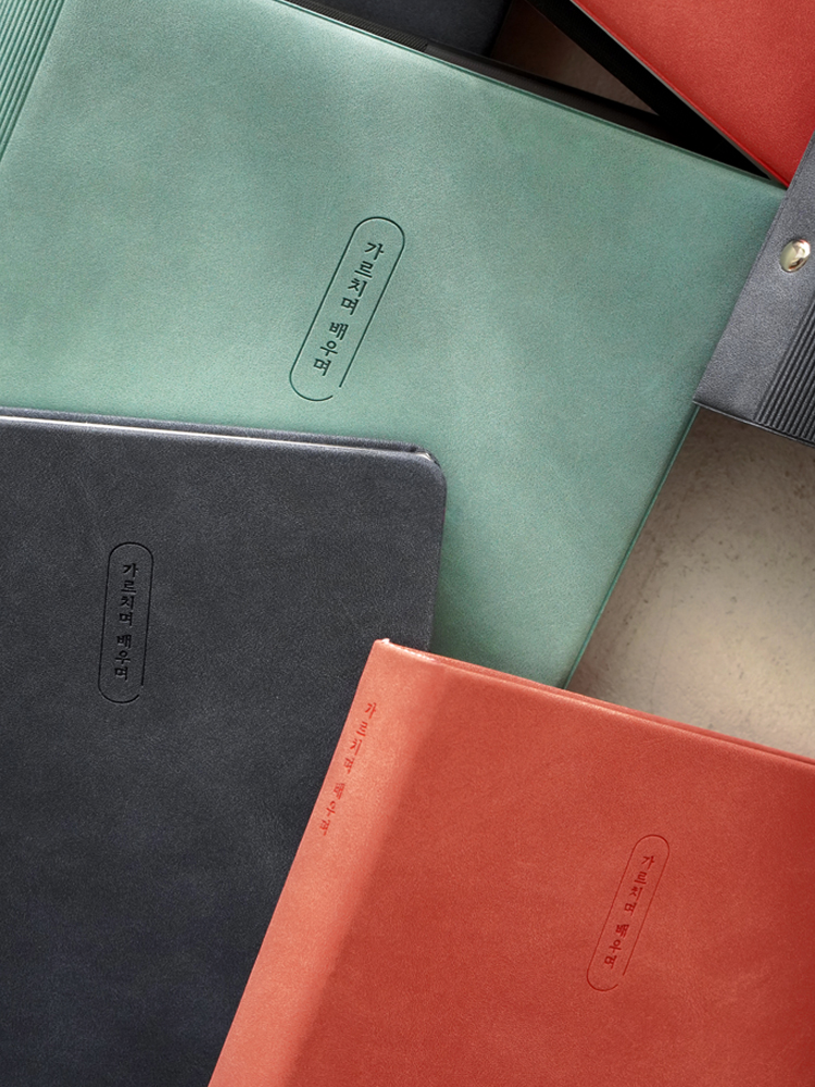 리훈 가르치며배우며 교무수첩 업무일지 다이어리 유치원 교사 다이어리 B6