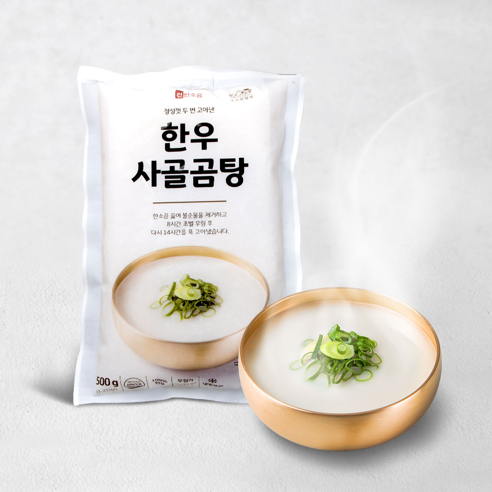 [체험팩] 진한소끔 100% 무첨가 한우 사골곰탕 500g 1팩 - 상품 이미지