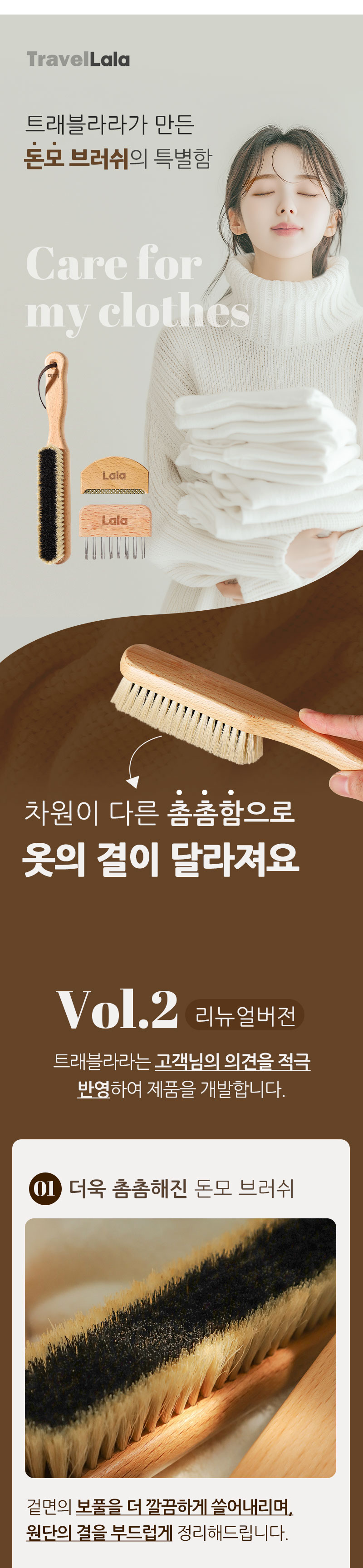 트래블라라 옷솔 캐시미어 브러쉬 코트 돈모 코트빗 상세 이미지 2