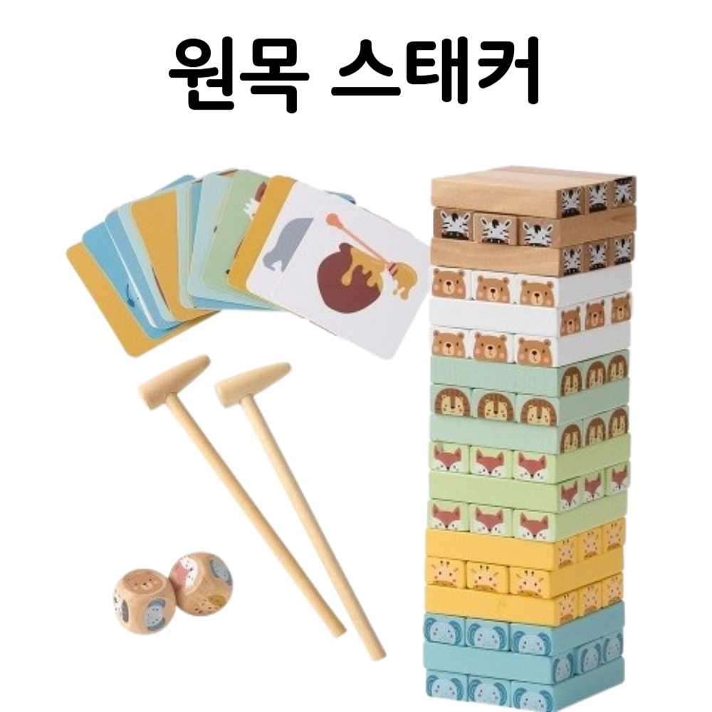 유아 아기 원목블록 100PCS 나무 쌓기 우드 블럭 두돌아기 원목 장난감 이미지 8