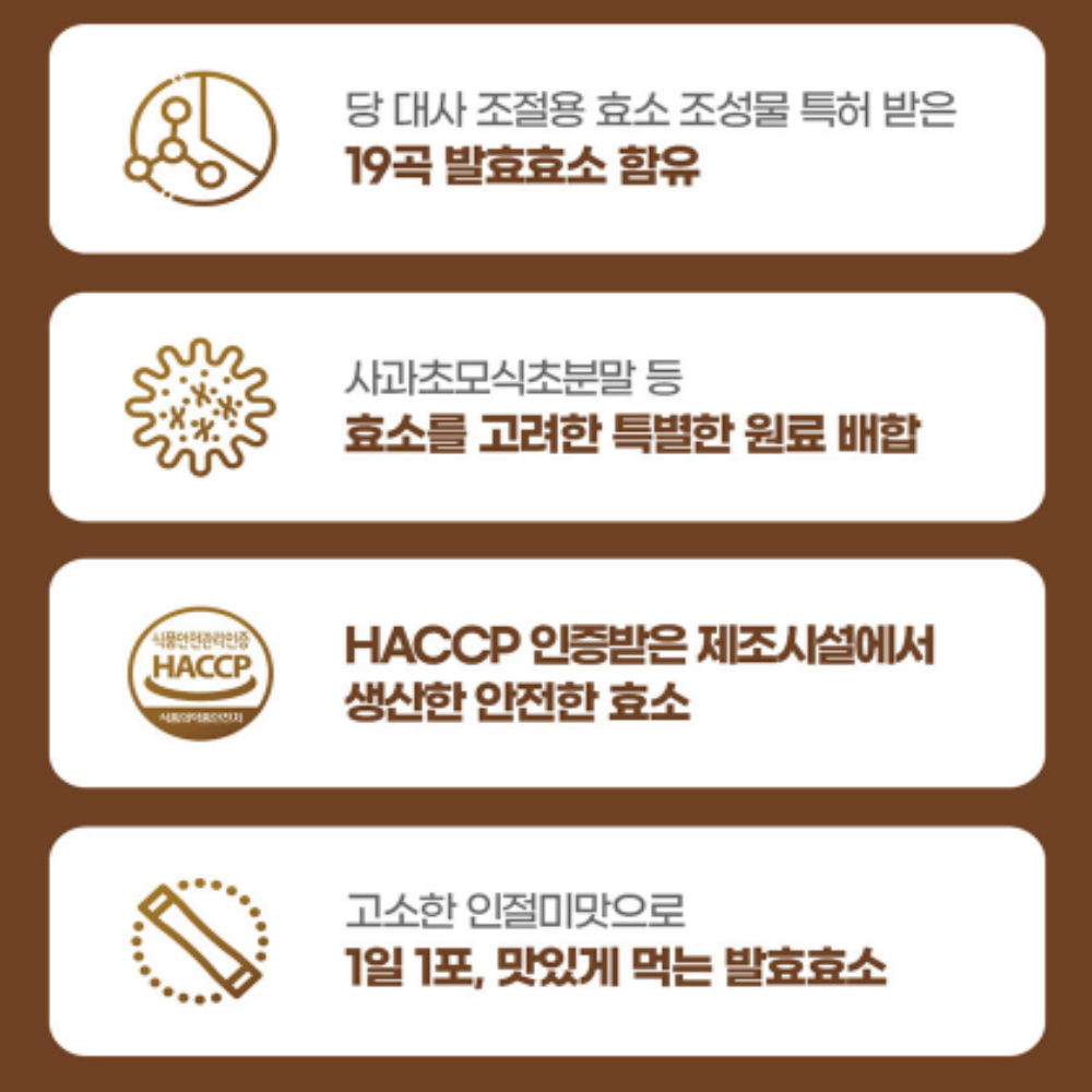 내츄럴플러스 테프 발효 효소 테프곡물 슈퍼푸드 스틱 - 상세 이미지 3