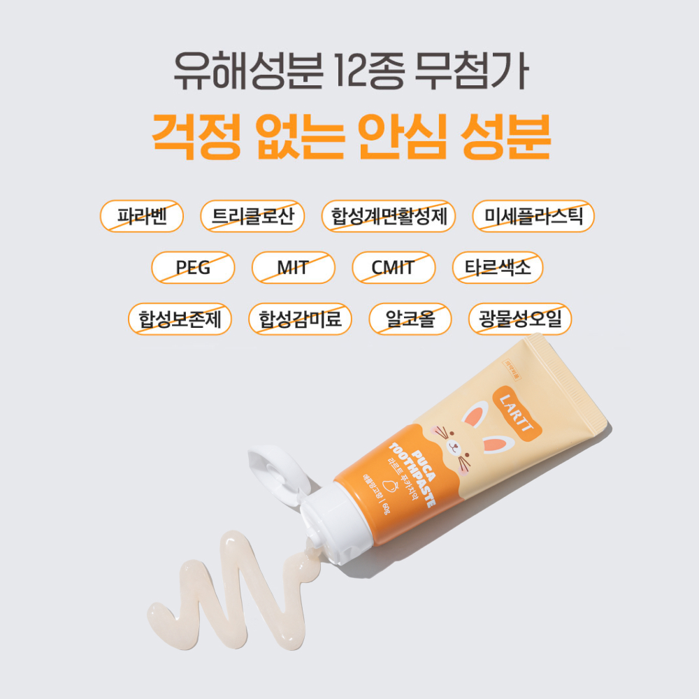 라르트 푸카 치약 불소 1000ppm 무계면활성제 어린이 유가 키즈 사과향, 60g, 3개 - 상세 이미지 4