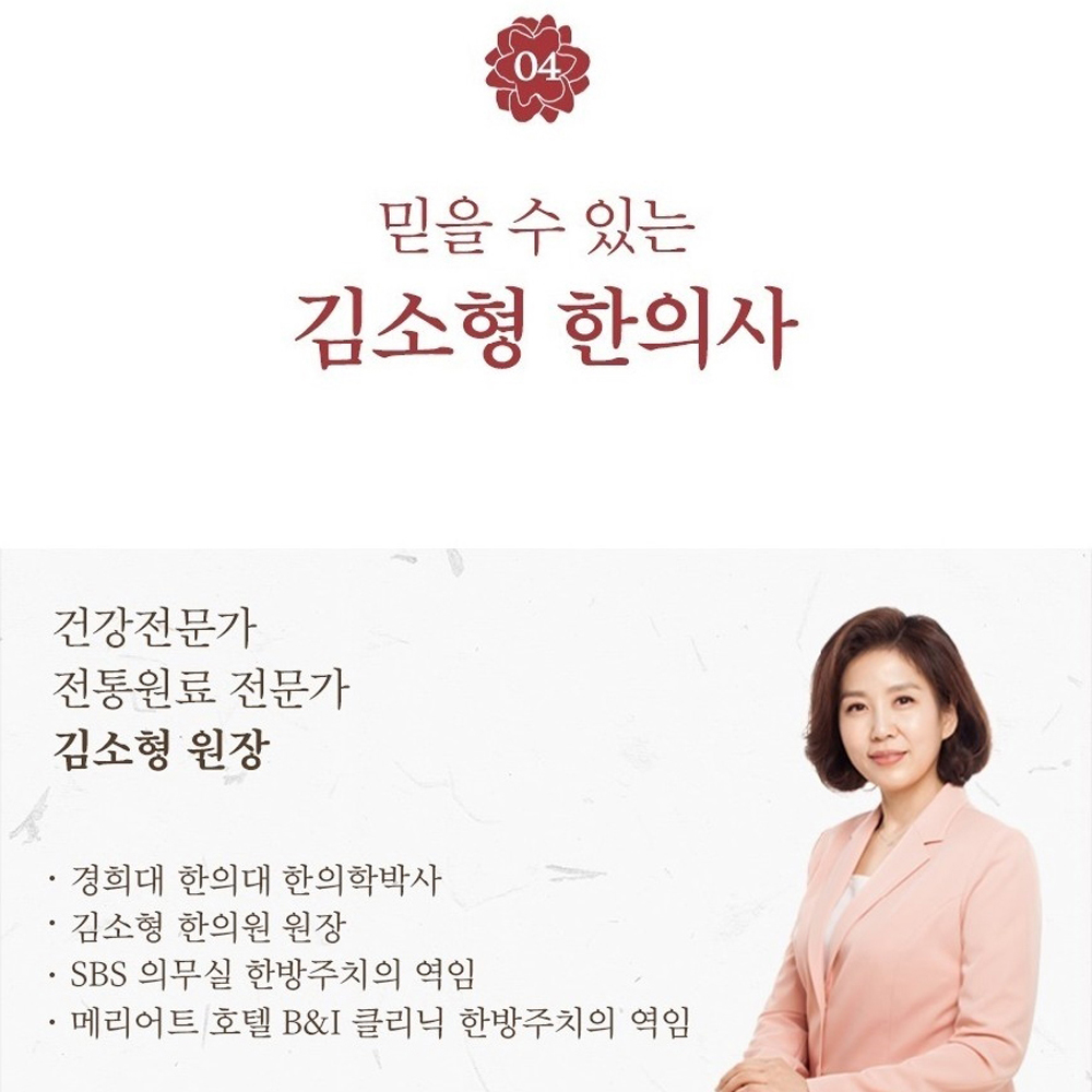 김소형원방 쌍화골드 50포 효능 재료 생강 천마 수제 진액 거리 만들기 코스트코 이미지 8