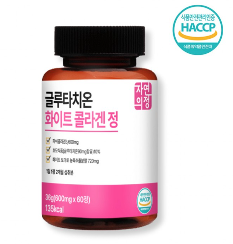 글로화이트 뽀야안 글루타치온 화이트샤이닝 미백 캔디 화이트펄정 60정 - 상세 이미지 2