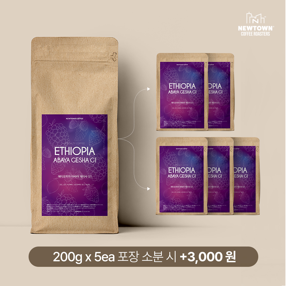 아바야 게이샤 1kg G1 과실향 내츄럴 로스팅 홀빈 분쇄 - 상세 이미지 4