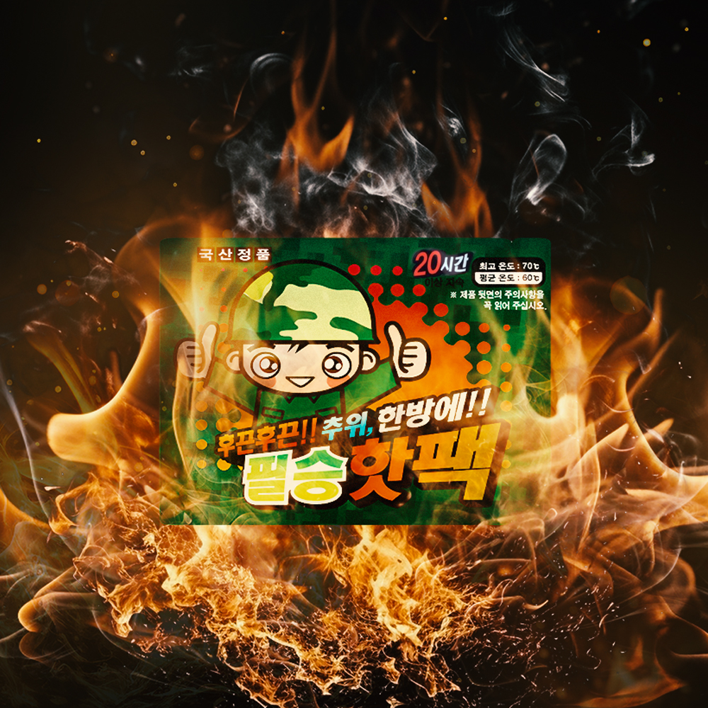 핫팩 150g 대용량 국산 손난로 군용 캠핑 골프 발열 흔드는 포켓용 필승핫팩 - 상세 이미지 3