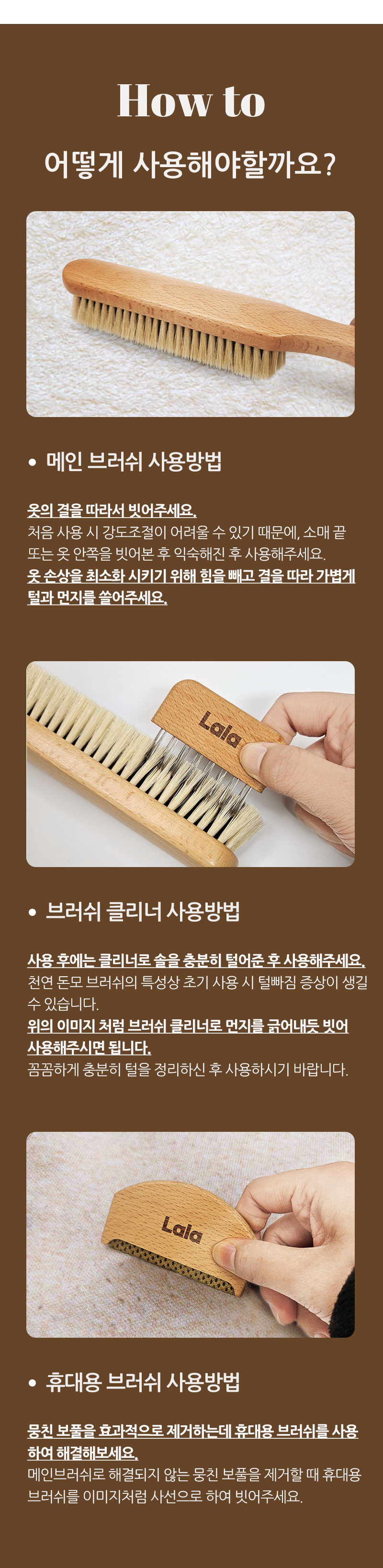 트래블라라 옷솔 캐시미어 브러쉬 코트 돈모 코트빗 상세 이미지 13