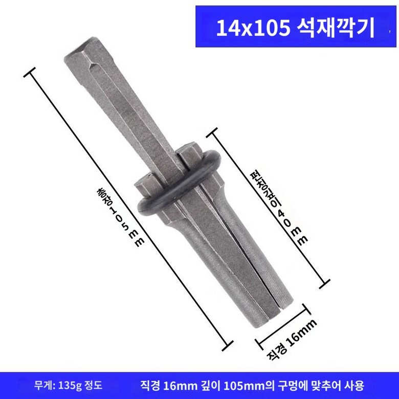 쪼개기 콘크리트 암석 화강암 정 도구 쪼개는 돌 쐐기 : 블루인더스