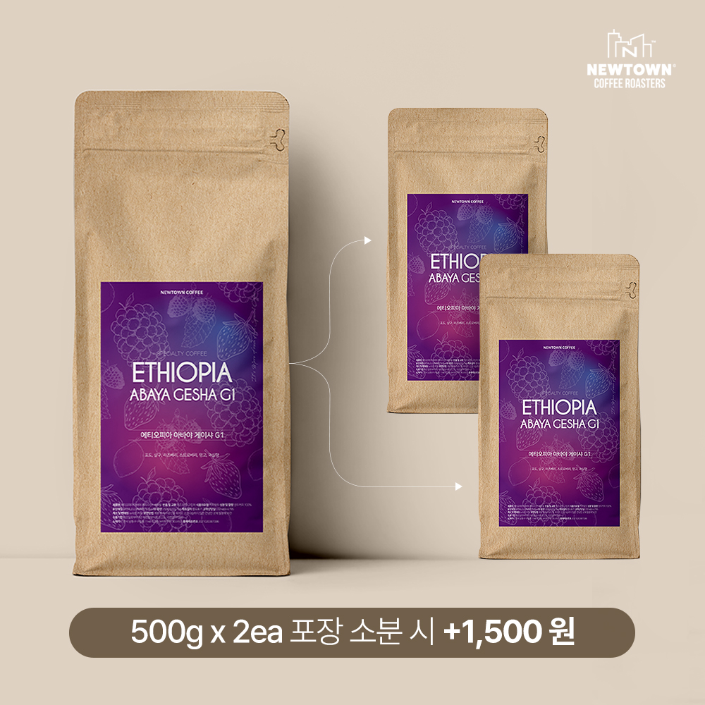 아바야 게이샤 1kg G1 과실향 내츄럴 로스팅 홀빈 분쇄 - 상세 이미지 3