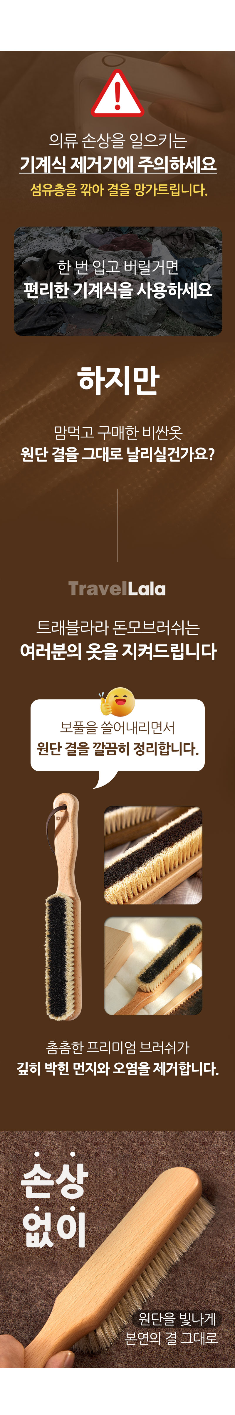트래블라라 옷솔 캐시미어 브러쉬 코트 돈모 코트빗 상세 이미지 11