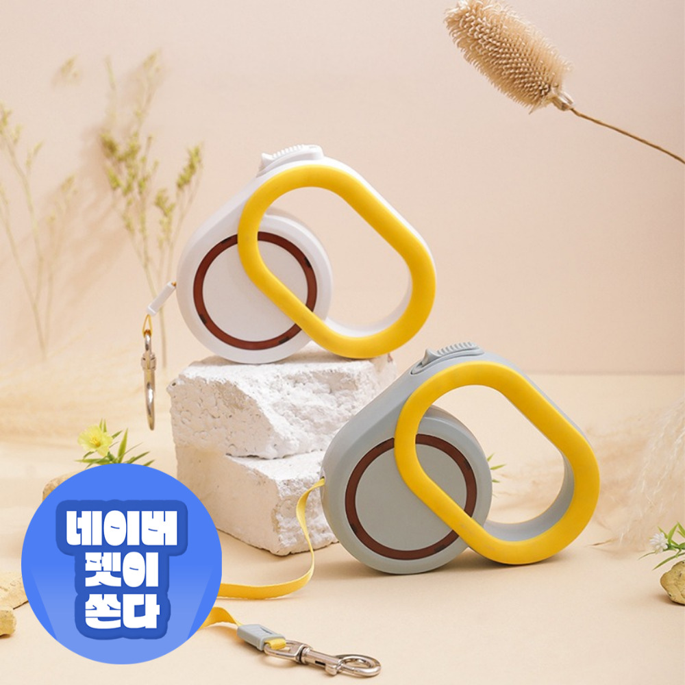 펫트너스 하트 강아지 자동리드줄 산책줄 목줄 3m