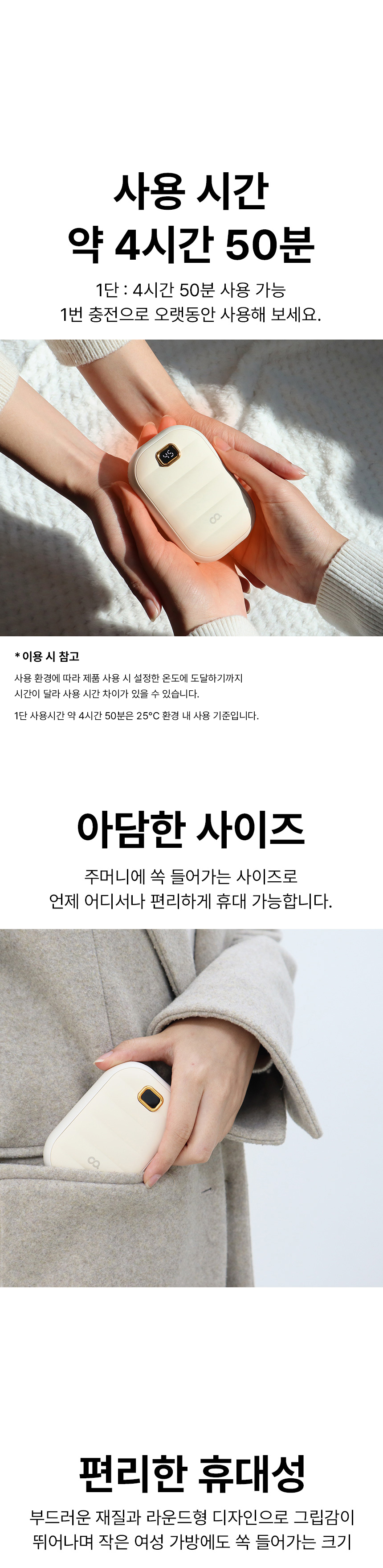 오아 볼록 핸디 난로 미니 휴대용 USB 충전식 양면발열 핫팩 손난로 대용량 보조배터리 상세 이미지 6