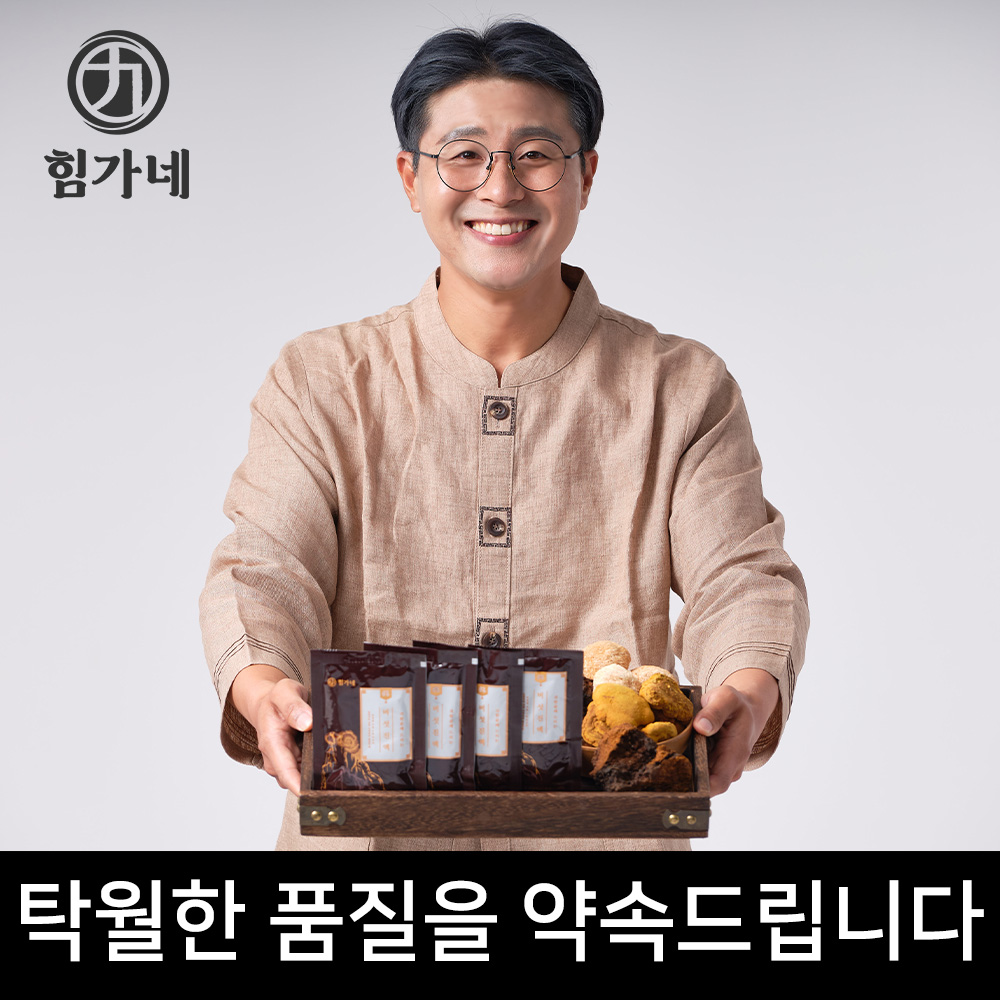 힘가네 차가버섯차 상황버섯차 노루궁뎅이 진액 암(暗)흑 극복 1박스(100ml 30개) - 상세 이미지 3