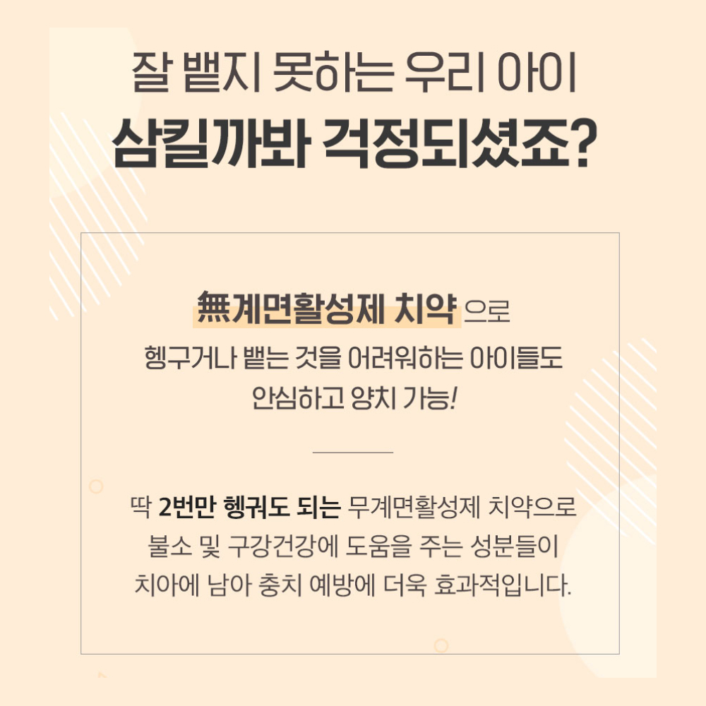 라르트 푸카 치약 불소 1000ppm 무계면활성제 어린이 유가 키즈 사과향, 60g, 3개 - 상세 이미지 5