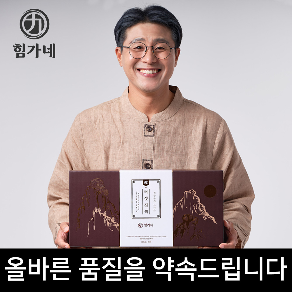 힘가네 차가버섯차 상황버섯차 노루궁뎅이 진액 암(暗)흑 극복 1박스(100ml 30개) - 상세 이미지 2