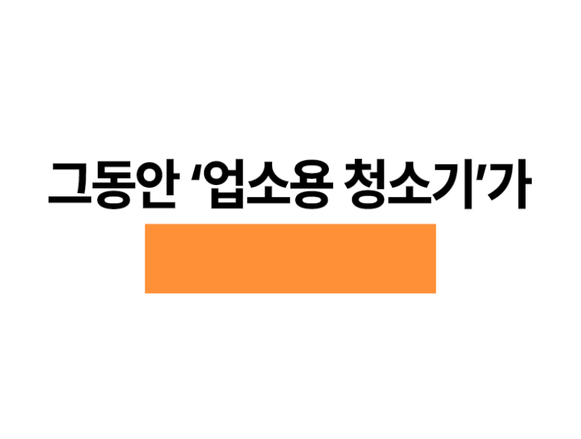 넥스코 업소용청소기 유선 영업용 대용량 대형 체육관 지하실 사무실 15L 판매처 상세 정보 이미지 2