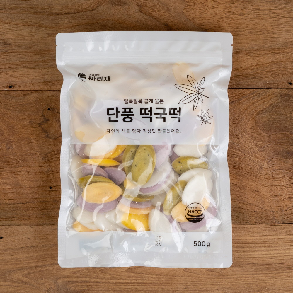 싸리재 유기농 오색 떡국떡 500g 백미 천연재료 단호박 당근 자색고구마 떡국 떡 구이 - 상세 이미지 2