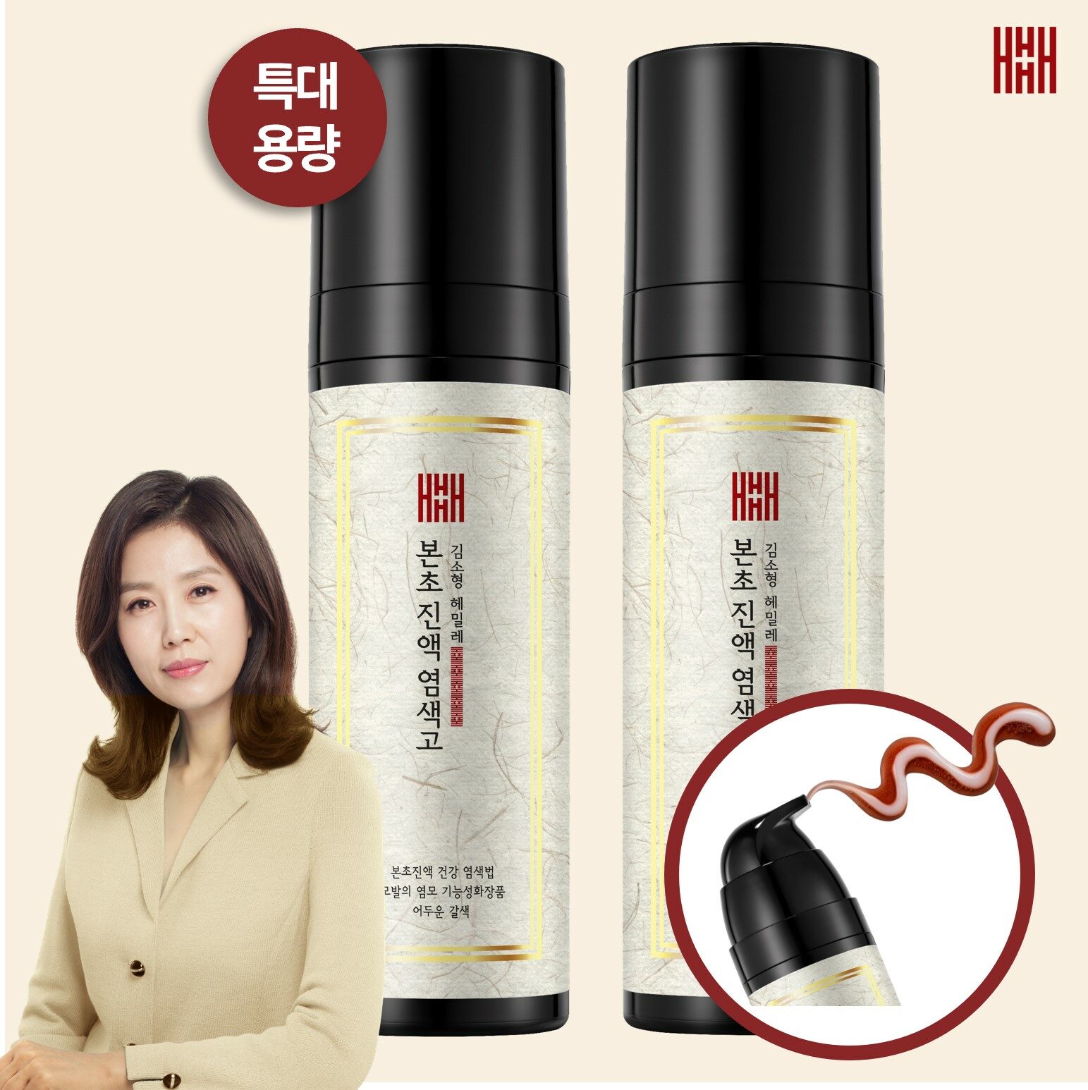 [1+1] 김소형 본초진액 염색고 (색상: 자연갈색, 어두운갈색)