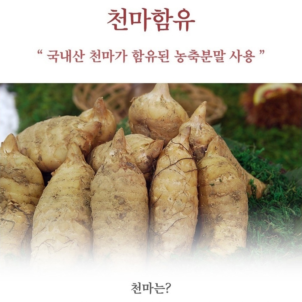김소형원방 쌍화골드 50포 효능 재료 생강 천마 수제 진액 거리 만들기 코스트코 - 상세 이미지 5