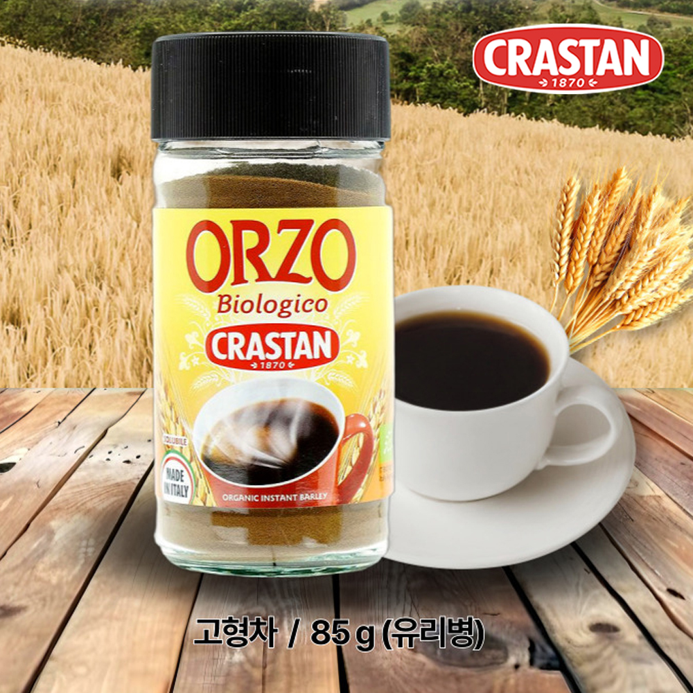 디카페인 오르조 보리커피 카페인없는 무카페인 임산부커피 1병 - 상세 이미지 2