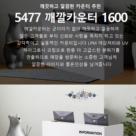 인포 데스크 인포메이션 카페 카운터 테이블 책상 매장 업소용 식당 계산대 업소 안내데스크 - 상세 이미지 4