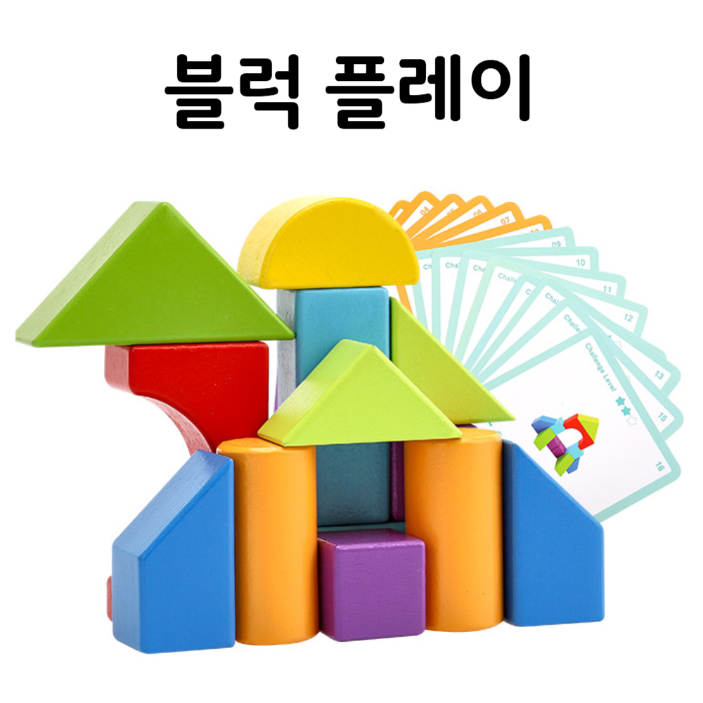 유아 아기 원목블록 100PCS 나무 쌓기 우드 블럭 두돌아기 원목 장난감 - 상세 이미지 4