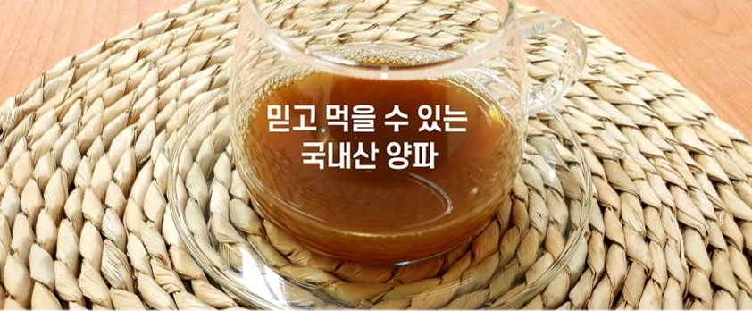 깨끗한양파즙 무안 양파즙 효능 100개 - 상세 이미지 5