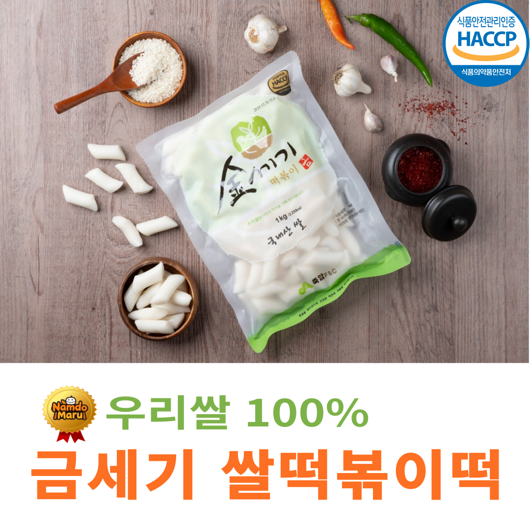 우리쌀 떡볶이 국내산 1kg - 상품 이미지