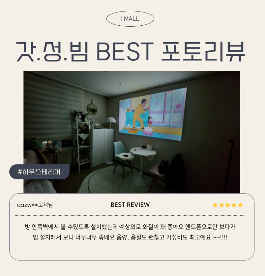 갓성빔2 빔프로젝터 미니빔 스마트빔 캠핑용 가정용 단품 판매처 상세 정보 이미지 3