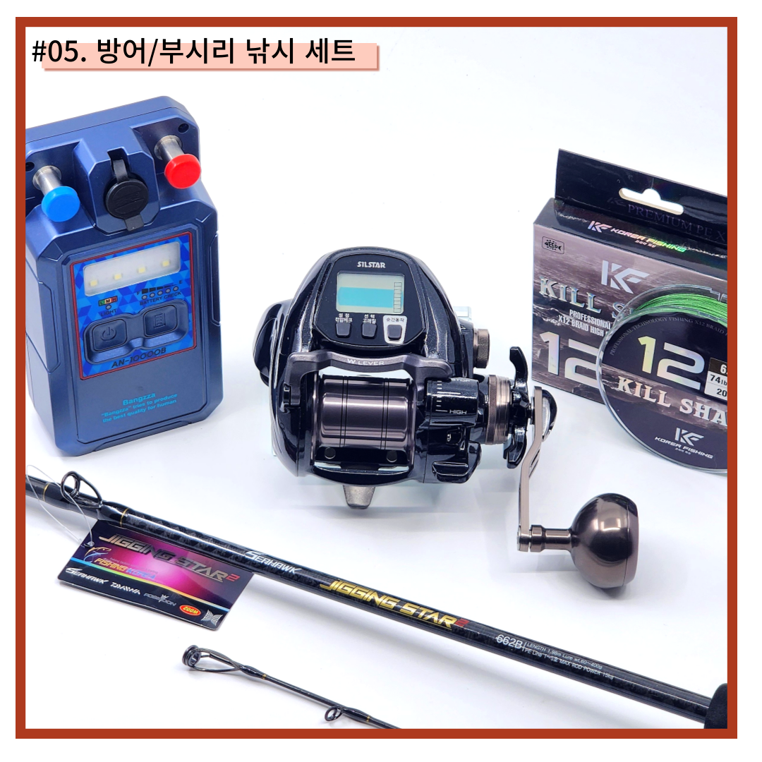 은성 트라이펙타 7000 HP 선상 갈치 우럭 대구 방어 낚시 대형 전동릴+세척&점검 보증카드 포함 이미지 8