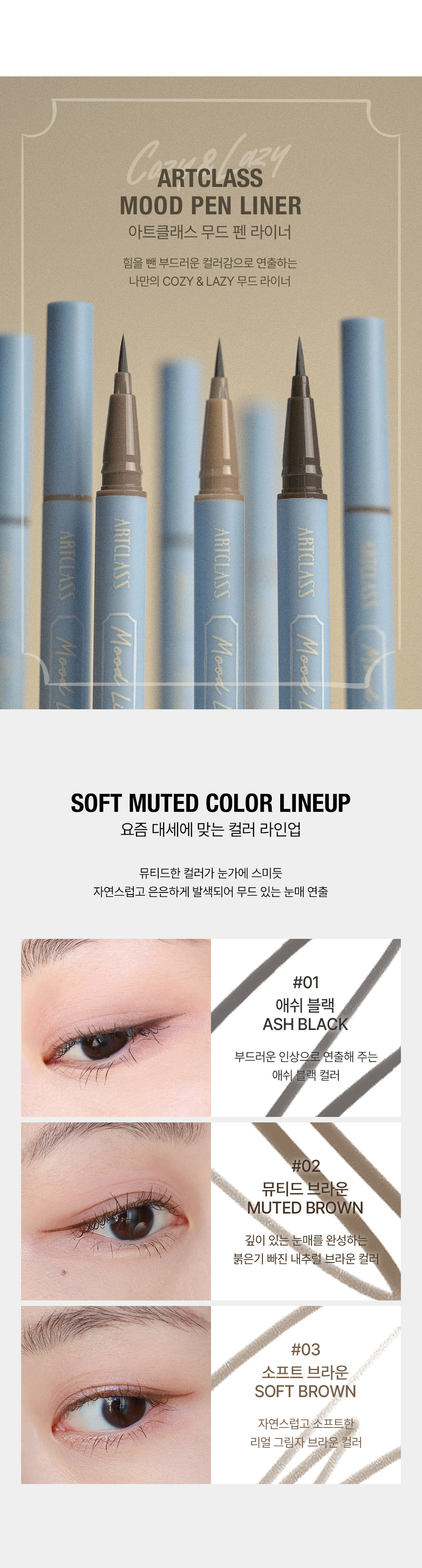 eyeliner feutre too cool for school coréen k-beauty