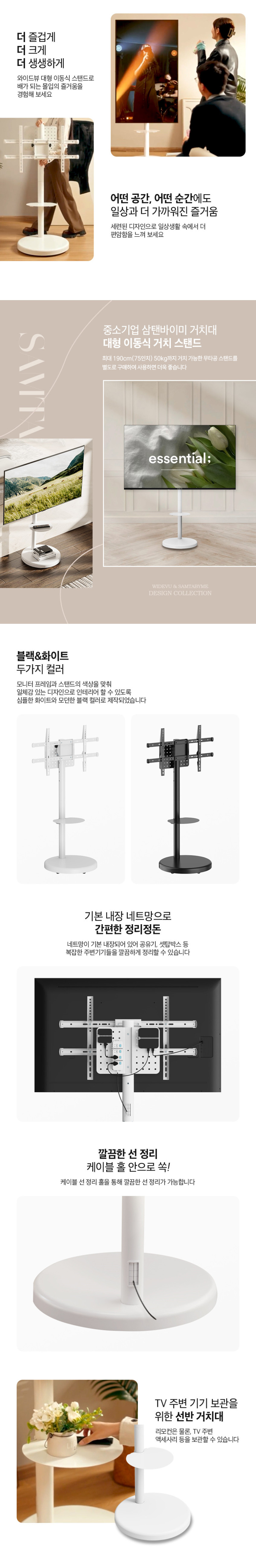 대형 삼탠바이미 이동식 TV 스탠드 무빙큐빅스 중소바이미 삼텐바이미 티비거치대 판매처 상세 정보 이미지 4