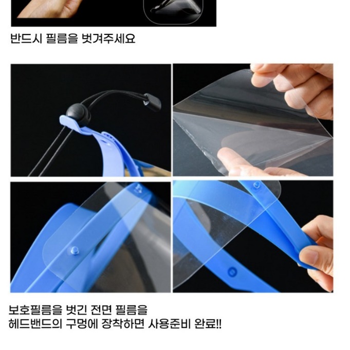 프라스틱마스크 투명얼굴가리개 플라스틱마스크 조리용마스크 - 상세 이미지 3