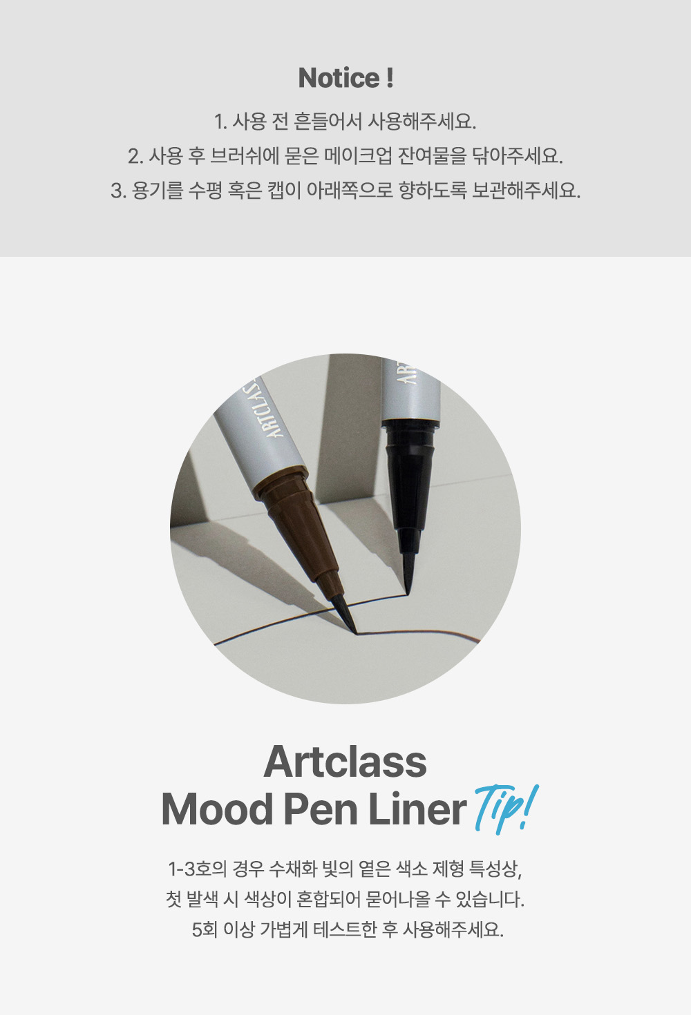 eyeliner feutre too cool for school coréen k-beauty