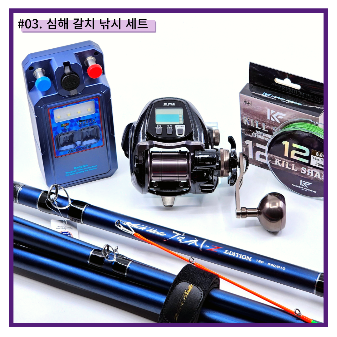 은성 트라이펙타 7000 HP 선상 갈치 우럭 대구 방어 낚시 대형 전동릴+세척&점검 보증카드 포함 이미지 6