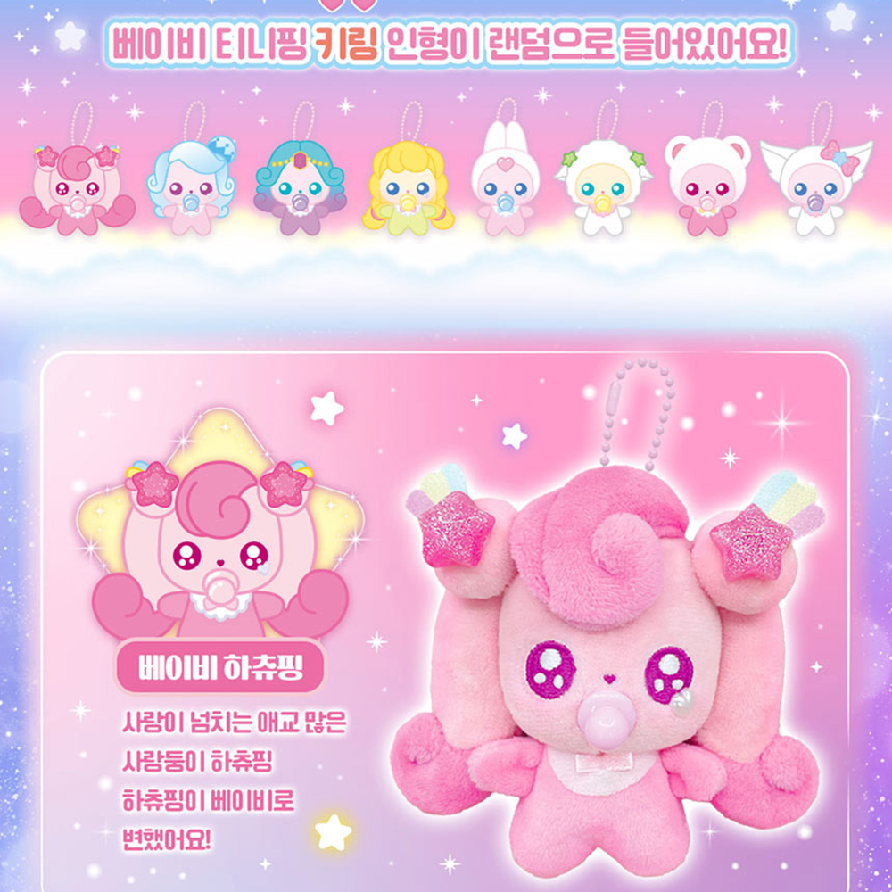 티니핑 인형 베이비 캐치티니핑 서프라이즈박스 장난감 슈팅스타 여자아이 선물 스티커 세트 - 상세 이미지 5