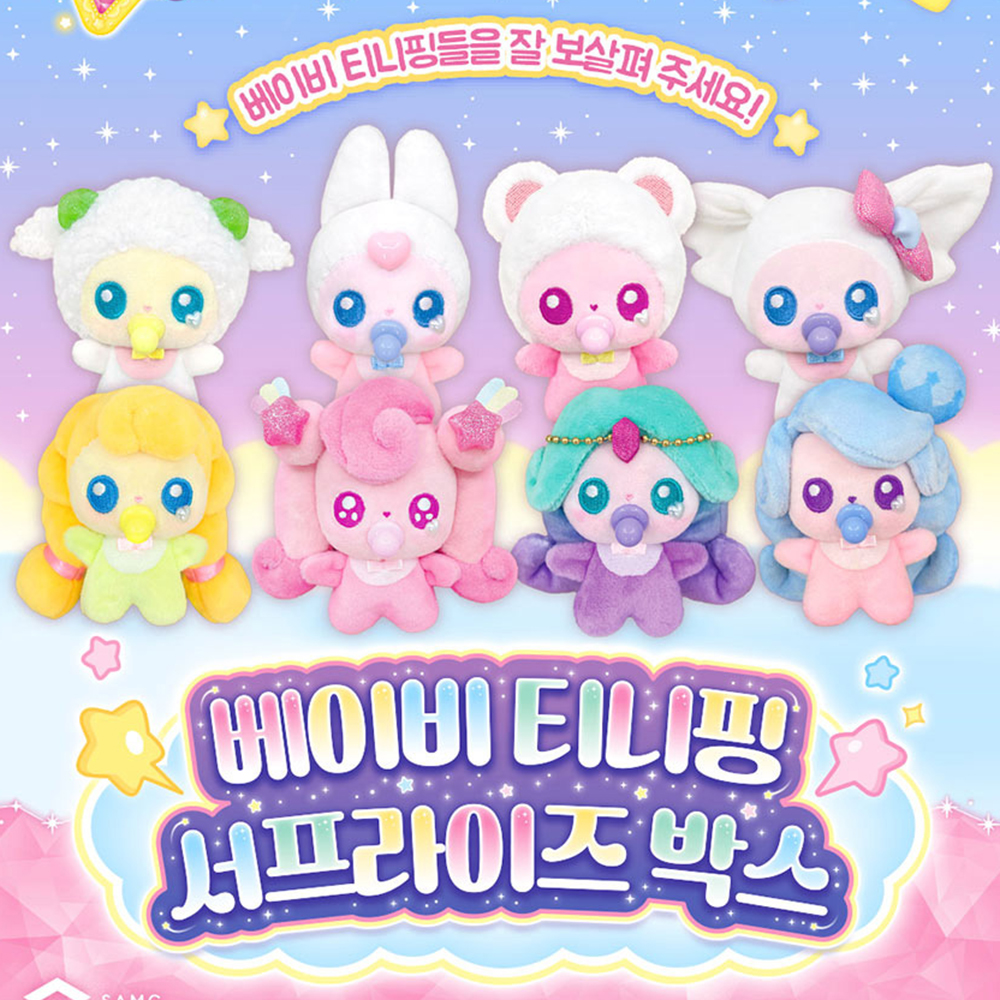 티니핑 인형 베이비 캐치티니핑 서프라이즈박스 장난감 슈팅스타 여자아이 선물 스티커 세트 - 상세 이미지 2
