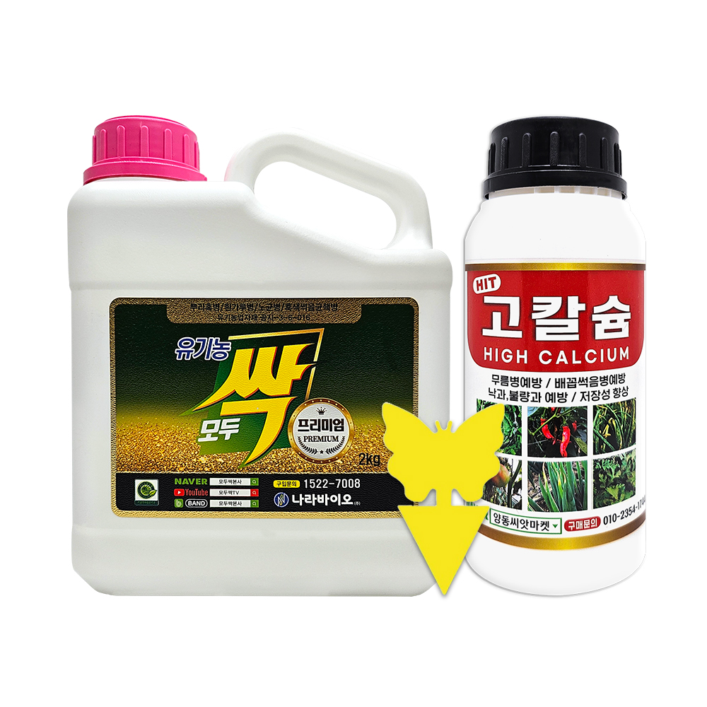 모두싹 프리미엄 2kg 병해충관리용 유기농업자재 : 양동씨앗마켓