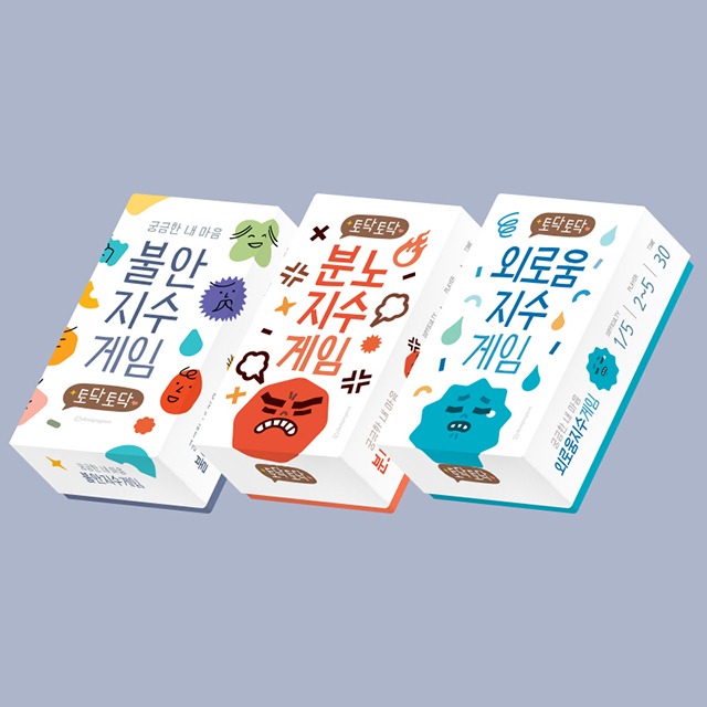 디자인연 궁금한 내마음 카드게임 세트(전3개) (불안지수게임+분노지수게임+외로움지수게임) : 바이블집