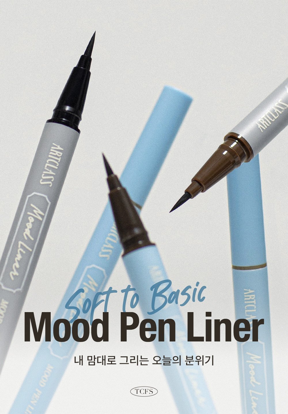 eyeliner feutre too cool for school coréen k-beauty