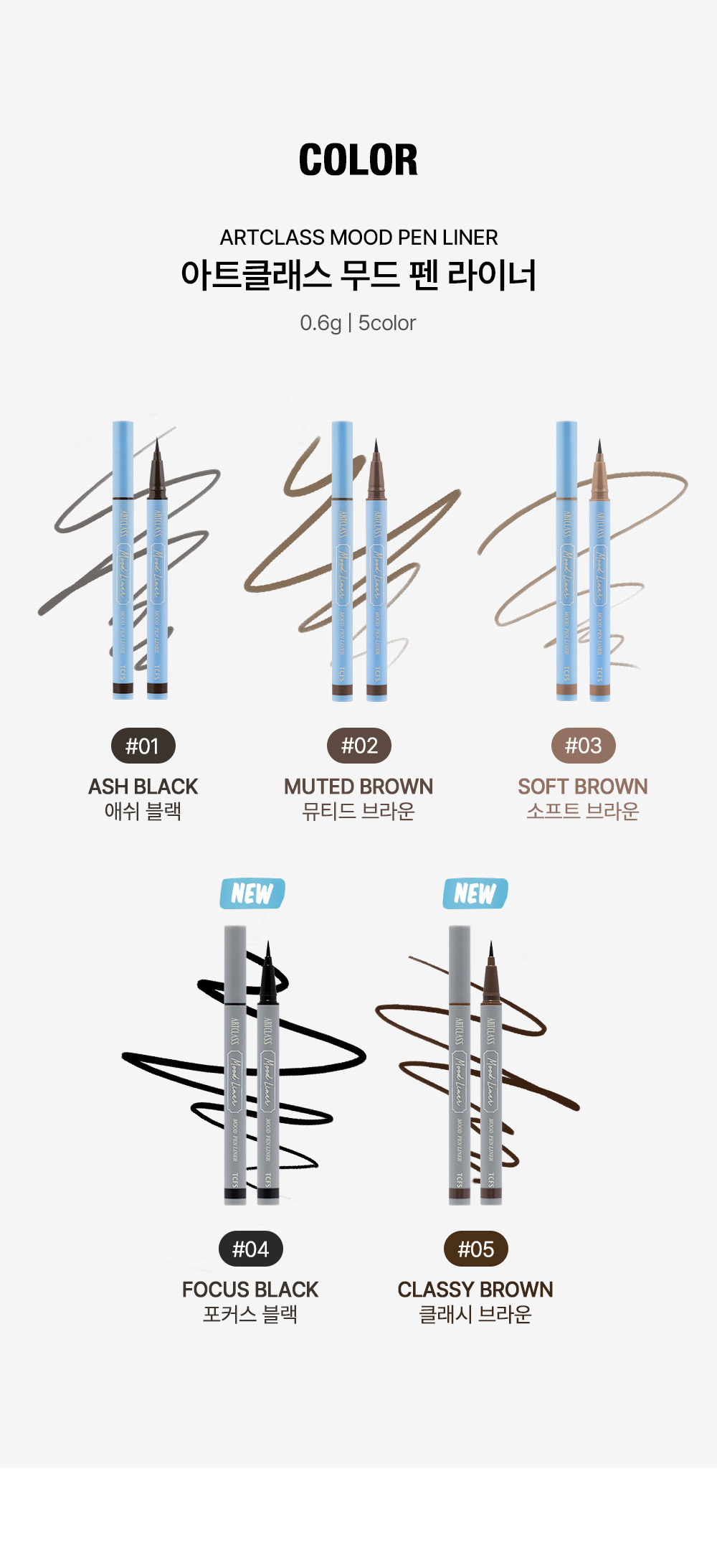 eyeliner feutre too cool for school coréen k-beauty