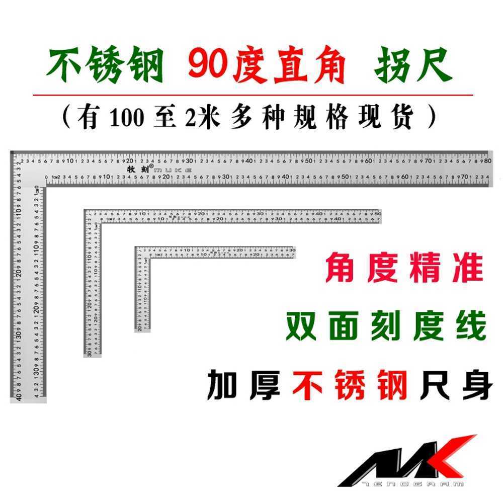 직각자 스틸 목공 대형 각도자 기역자 인테리어 눈금 120x50cm - 상세 이미지 2
