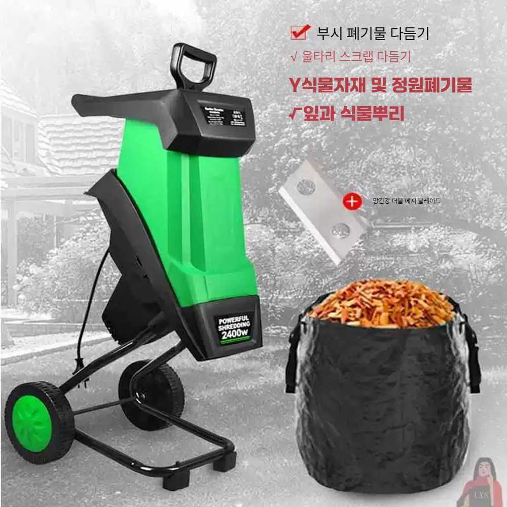 고스트캠프 잔가지파쇄기 1개 분쇄기 나뭇가지 정원 2400W 분쇄기+수집백 - 상품 이미지