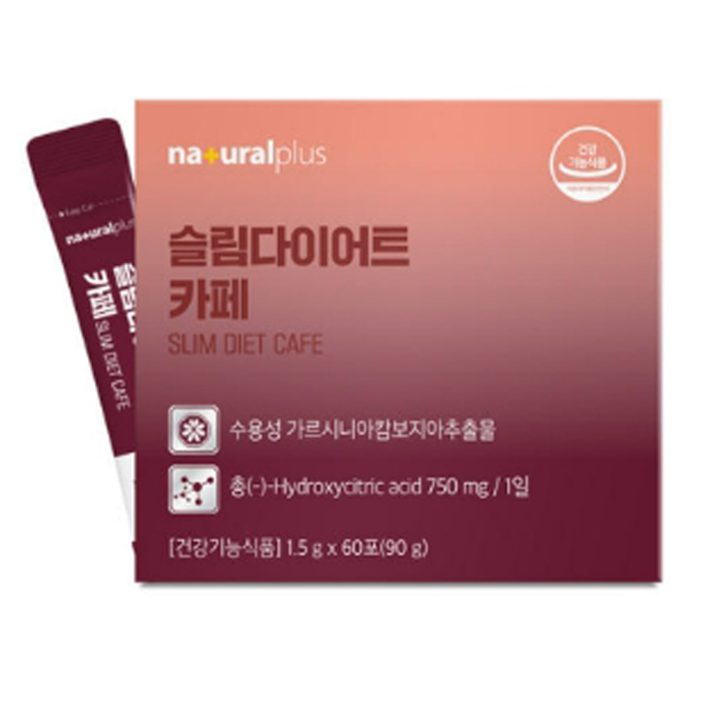 다이어트 커피 수용성 가르시니아 캄보지아 추출물 750mg 슬림 카페 체지방 내장지방분해 - 상품 이미지